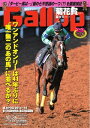 週刊Gallop 2014年10月26日号【電子書籍】