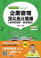 106年企業管理頂尖高分題庫(適用管理學、管理概論)[國民營事業招考](千華)