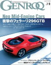 GENROQ 2021年9月号【...