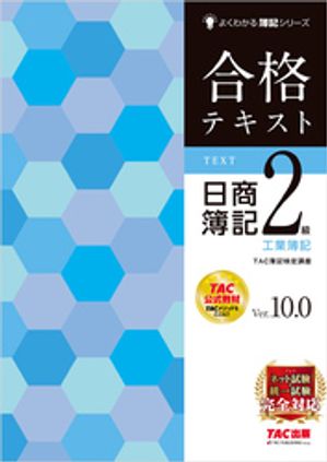 【中古】ケース別会社解散・清算の税務と会計　【第2版】 / 高野総合会計事務所【編】