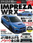 ハイパーレブ Vol.213 スバル・インプレッサ／WRX No.12【電子書籍】[ 三栄書房 ]