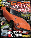 G-ワークス 2021年9月号【...