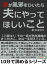 妻が風邪をひいたら夫にやってほしいこと。「ご飯は?」その一言が熟年離婚のきっかけに。女は一生覚えている。