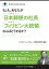 BBTリアルタイム・オンライン・ケーススタディ Vol.7（もしも、あなたが「日本郵便の社長」「フィリピン大統領」ならばどうするか？）