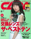 CAPA 2018年6月号【電子書籍】