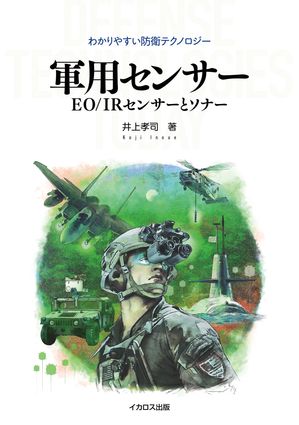 井上孝司