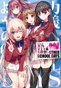 ようこそ実力至上主義の教室へ　OTHER　SCHOOL　DAYS【電子書籍】[ 衣笠彰梧 ]