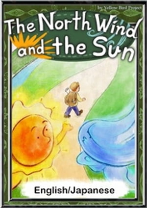 The North Wind and the Sun　【English/Japanese versions】