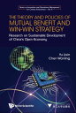 Theory And Policies Of Mutual Benefit And Win-win Strategy, The: Research On Sustainable Development Of China 039 s Open Economy【電子書籍】 Lixin Yu