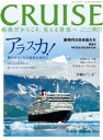 CRUISE2023年秋号【電子書籍】 クルーズ編集部