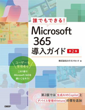ïǤǤ롪Microsoft 365Ƴɡ2ǡŻҽҡ[ ҥͥȥå ]