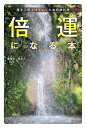 【電子書籍なら、スマホ・パソコンの無料アプリで今すぐ読める!】