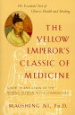 The Yellow Emperor's Classic of Medicine A New Translation of the Neijing Suwen with Commentary