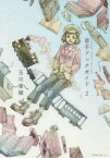 草子ブックガイド（2）【電子書籍】[ 玉川重機 ]