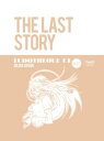 ＜p＞＜strong＞Le treizi?me opus d'une s?rie unique sur les plus novateurs des jeux vid?os !＜/strong＞＜/p＞ ＜p＞Aussi imparfait soit-il, ＜em＞The Last Story＜/em＞ est un titre important. Important pour le jeu de r?le japonais, en premier lieu, puisqu’il sort dans une p?riode o? le genre peine ? se renouveler. Et important, ensuite, pour son r?alisateur, Hironobu Sakaguchi, car ce projet est un symbole fort de sa remise en question en tant que figure embl?matique du J-RPG.＜/p＞ ＜p＞Julien Goyon retrace l’histoire du jeu ＜em＞The Last Story＜/em＞ dans ce recueil unique, qui d?crypte les inspirations, le contexte et le contenu de ce jeu ? travers des r?flexions et des analyses originales.＜/p＞ ＜p＞＜strong＞D?couvrez un ouvrage d'analyse complet sur le jeu d'action-RPG ＜em＞The Last Story＜/em＞ dans lequel Zael et ses compagnons mercenaires font face ? de terribles menaces !＜/strong＞＜/p＞画面が切り替わりますので、しばらくお待ち下さい。 ※ご購入は、楽天kobo商品ページからお願いします。※切り替わらない場合は、こちら をクリックして下さい。 ※このページからは注文できません。