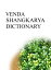 VENDA SHANGKARYA DICTIONARYŻҽҡ[ Remem Maat ]