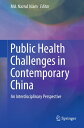 Public Health Challenges in Contemporary China An Interdisciplinary Perspective【...