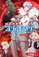 超世界転生エグゾドライブ -激闘！異世界全日本大会編-【分冊版】/ 13