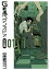 G戦場ヘヴンズドア 完全版（１）
