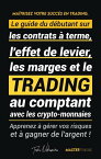 Ma?trisez votre Succ?s en Trading Le guide du d?butant sur les contrats ? terme, l'effet de levier, les marges et le trading au comptant avec les crypto-monnaies ; Apprenez ? g?rer vos risques et ? gagner de l'argent ! (Binance, B【電子書籍】