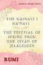 ŷKoboŻҽҥȥ㤨The Masnavi I Ma'navi of Rumi (Complete 6 Books The Festival of Spring from The D?v?n of Jel?ledd?nŻҽҡ[ RUMI ]פβǤʤ452ߤˤʤޤ