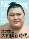 Number(ナンバー)1123号【電子書籍】