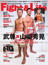Fight&Life(ファイト&ライフ) 2017年4月号 2017年4月号【電子書籍】