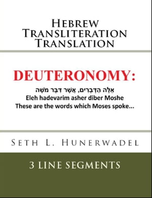 Deuteronomy