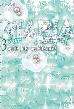 MARIA(3) age19 July〜age20 April