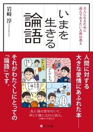 岩崎淳