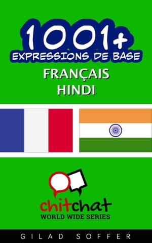 1001+ Expressions de Base Fran?ais - Hindi【電子書籍】[ Gilad Soffer ]