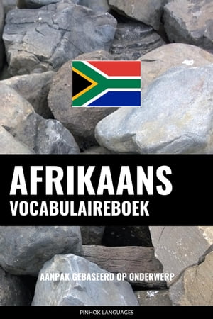 Afrikaans vocabulaireboek Aanpak Gebaseerd Op Onderwerp【電子書籍】[ Pinhok Languages ]