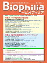 BIOPHILIA 電子版第15...