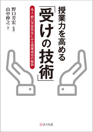 山中伸之