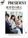 成功者の教え ベストセラー100冊を1冊にまとめた。【電子書籍】