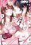 俺のカタチになるまで毎晩トントン コワモテ幼なじみはXLすぎ!?（分冊版） 【第5話】