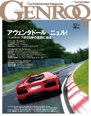 GENROQ 2012年11月号