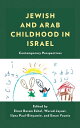 Jewish and Arab Childhood in Israel Contemporary Perspectives【電子書籍】[ Zipora Sheh...