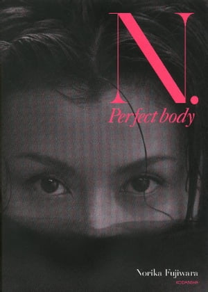 N．Perfect body【電子書籍】[ 藤原紀香 ]