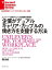 企業がデュアルキャリア・カップルの働き方を支援する方法【電子書籍】[ 島田 由香 ]