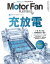 Motor Fan illustrated Vol.188