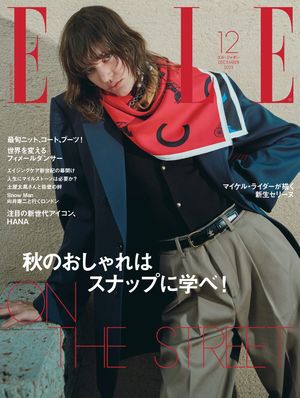 ELLE Japon 2025年12月号【電子書籍】[ ハースト婦人画報社 ]