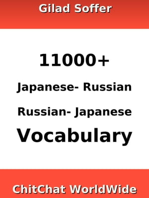 11000+ Japanese - Russian Russian - Japanese Vocabulary