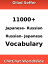 11000+ Japanese - Russian Russian - Japanese Vocabulary