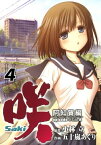 咲-Saki-阿知賀編 episode of side-A4巻【電子書籍】[ 小林立 ]