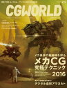 ŷKoboŻҽҥȥ㤨CGWORLD 2016ǯ5 vol.213Żҽҡ[ CGWORLDԽ ]פβǤʤ1,540ߤˤʤޤ