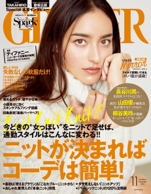 GINGER[ジンジャー] 2016年11月号