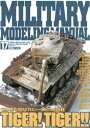 MILITARY MODELING MANUAL Vol.17【電子書籍】[ ホビージャパン編集部 ]