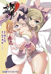 閃乱カグラ 千紫万紅ノ春花【電子書籍】[ 井上　巧 ]