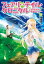 フェアリーテイル・クロニクル ～空気読まない異世界ライフ～ 11